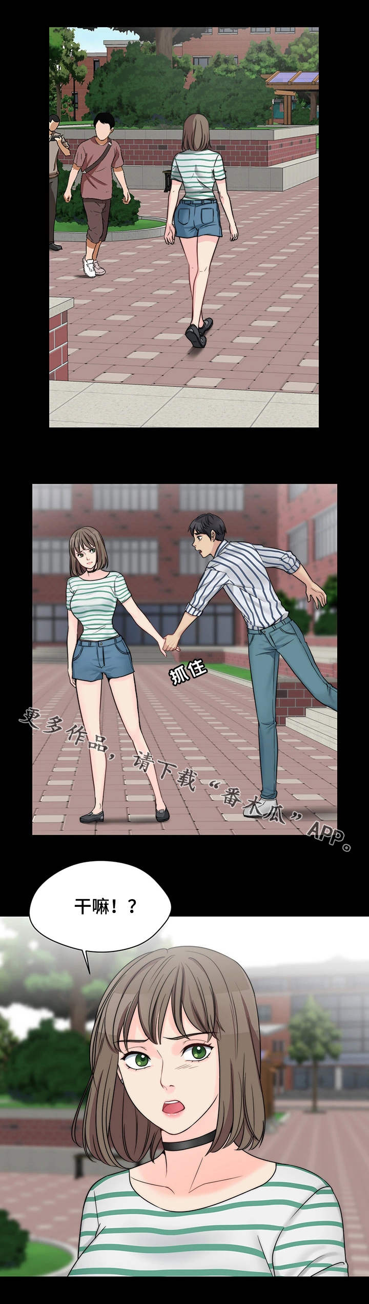 第17章：生气了3