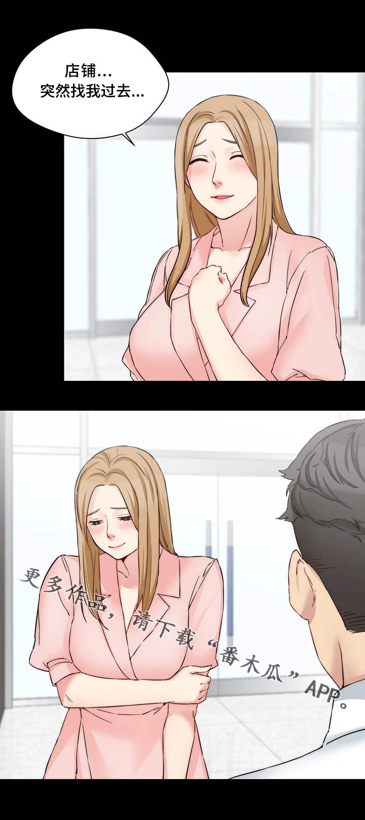 第28章：临时召见1