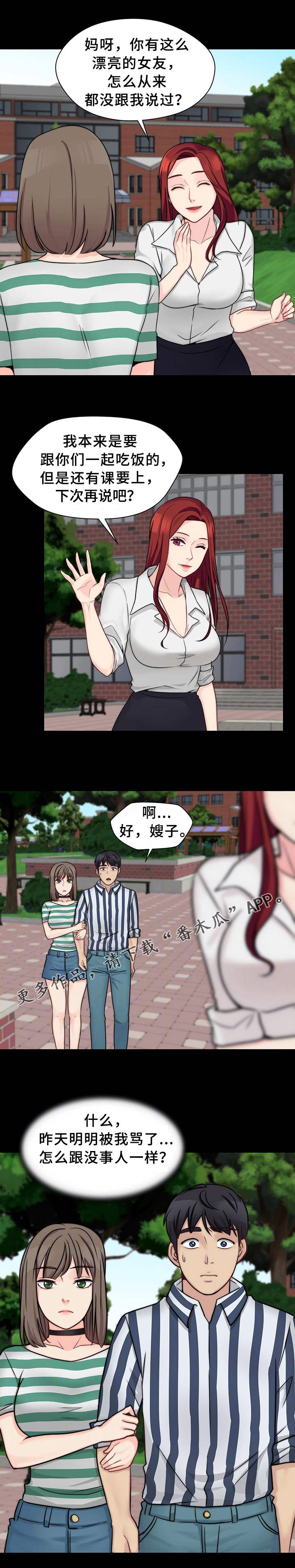 第18章：接受表白0