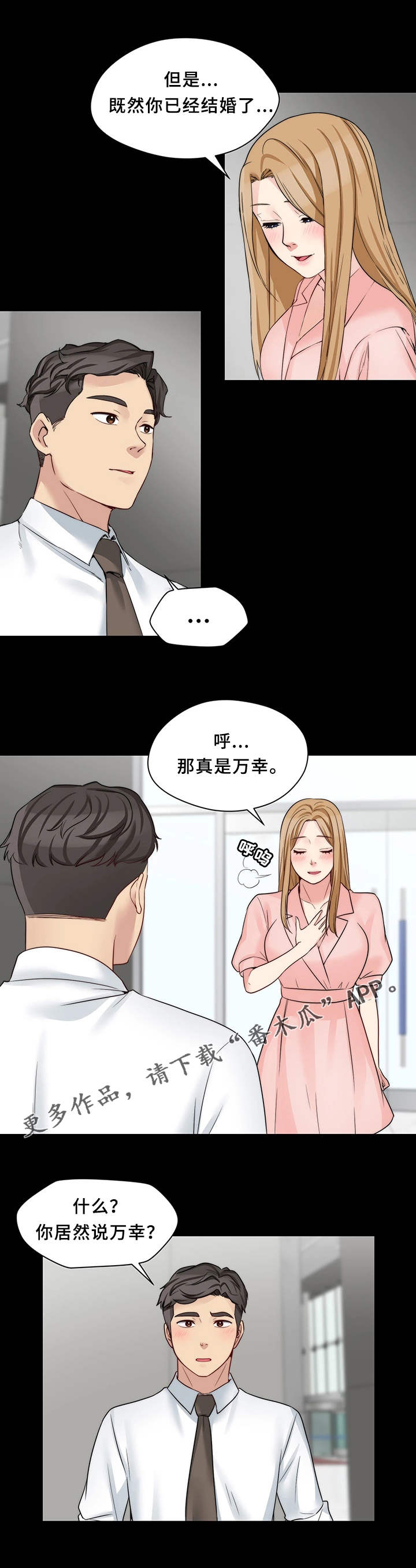 第26章：交朋友3