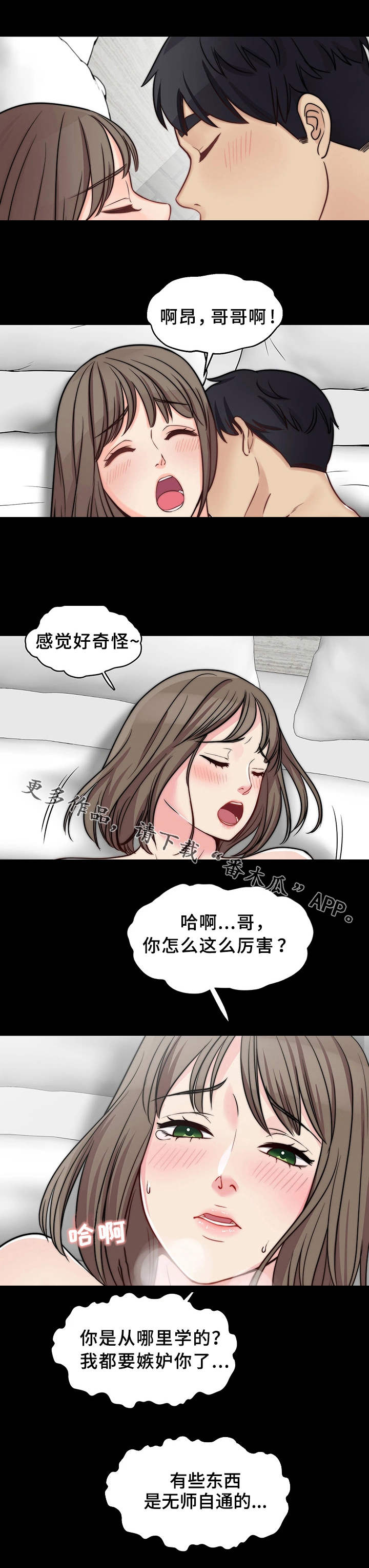 第22章：无师自通4