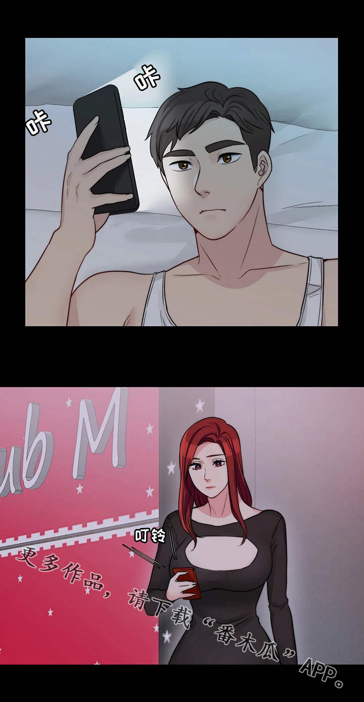 第23章：小礼物4