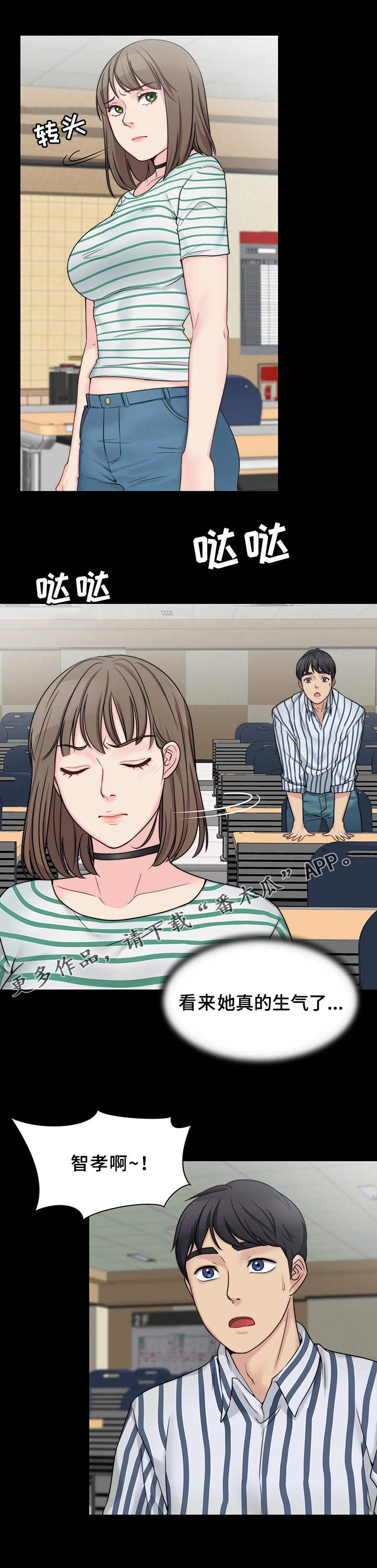 第17章：生气了2