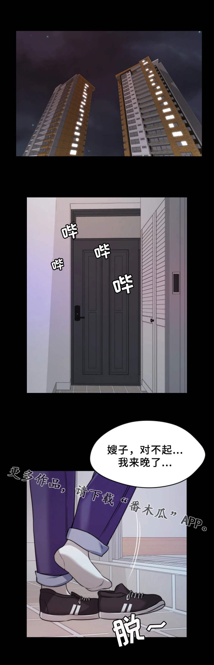 第6章：睡着了3