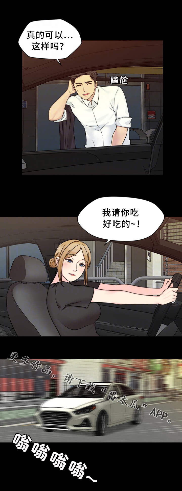 第20章：家庭餐厅2