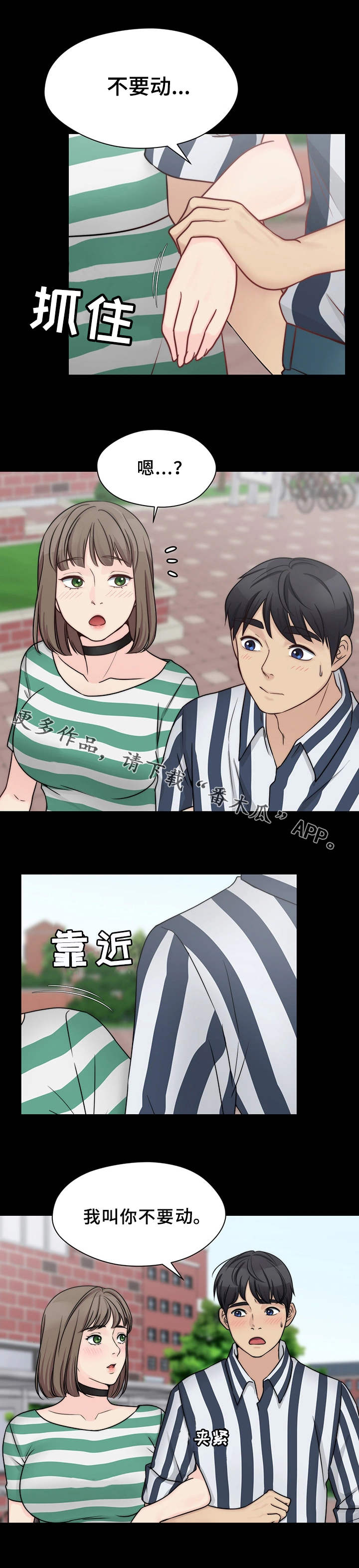 第18章：接受表白3