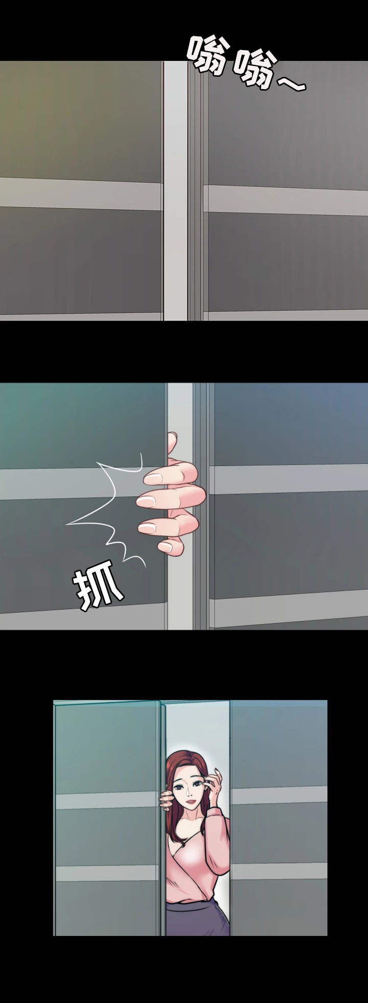 第2章：送一程2