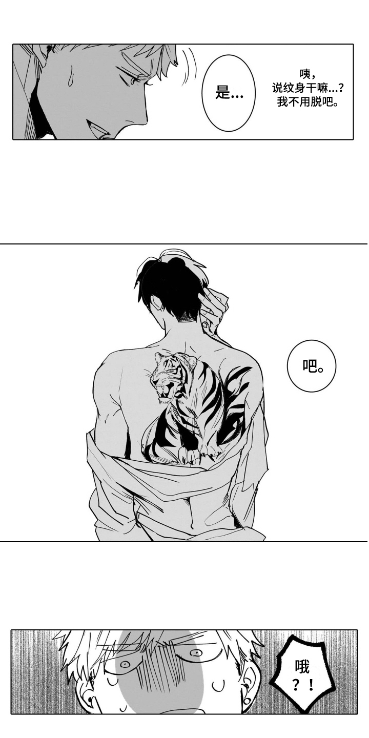 第3章：无法拒绝0