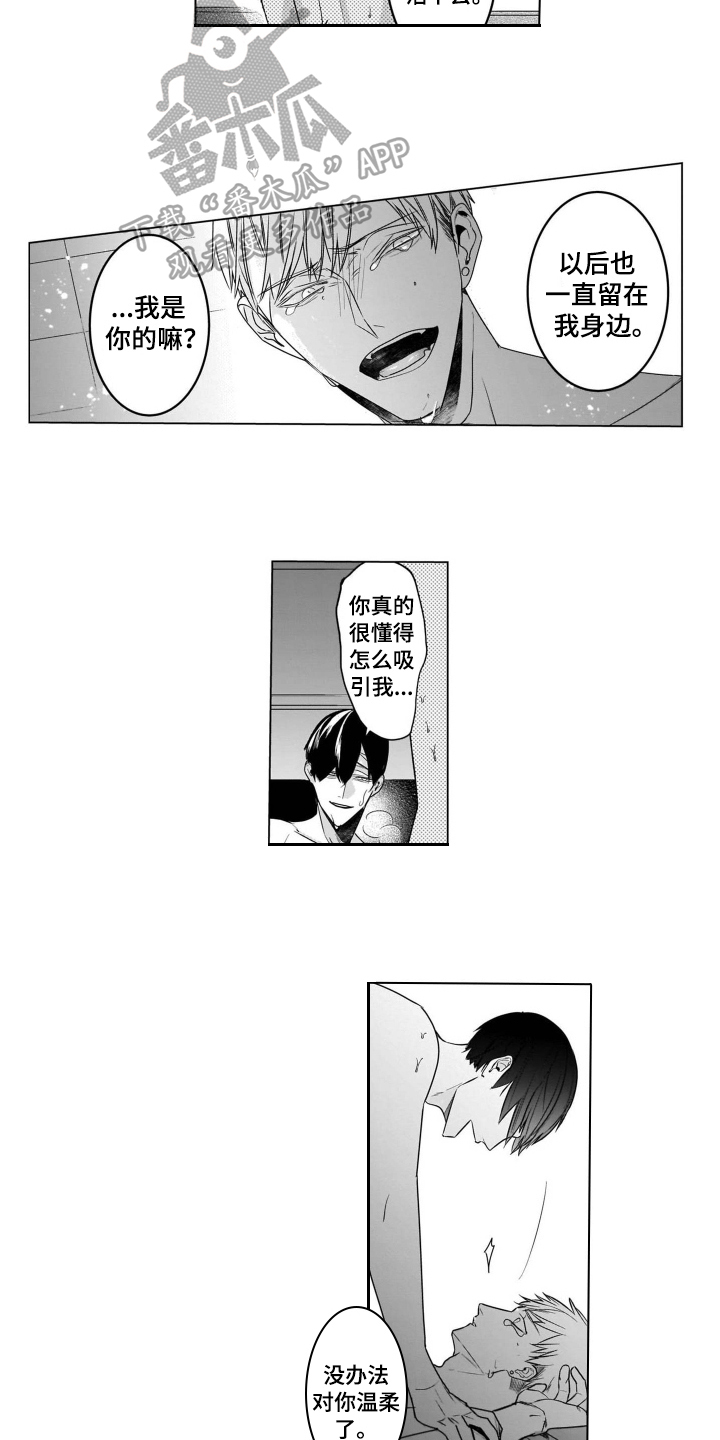 第21章：打算【完结】4