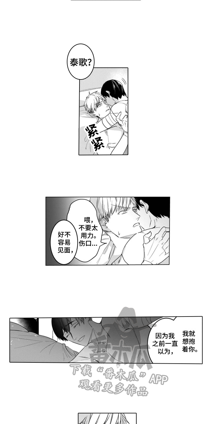 第21章：打算【完结】1