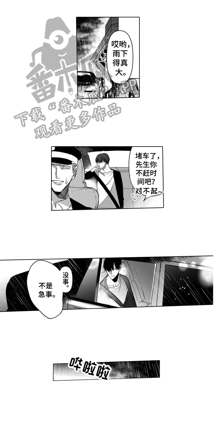 第15章：挥之不去0