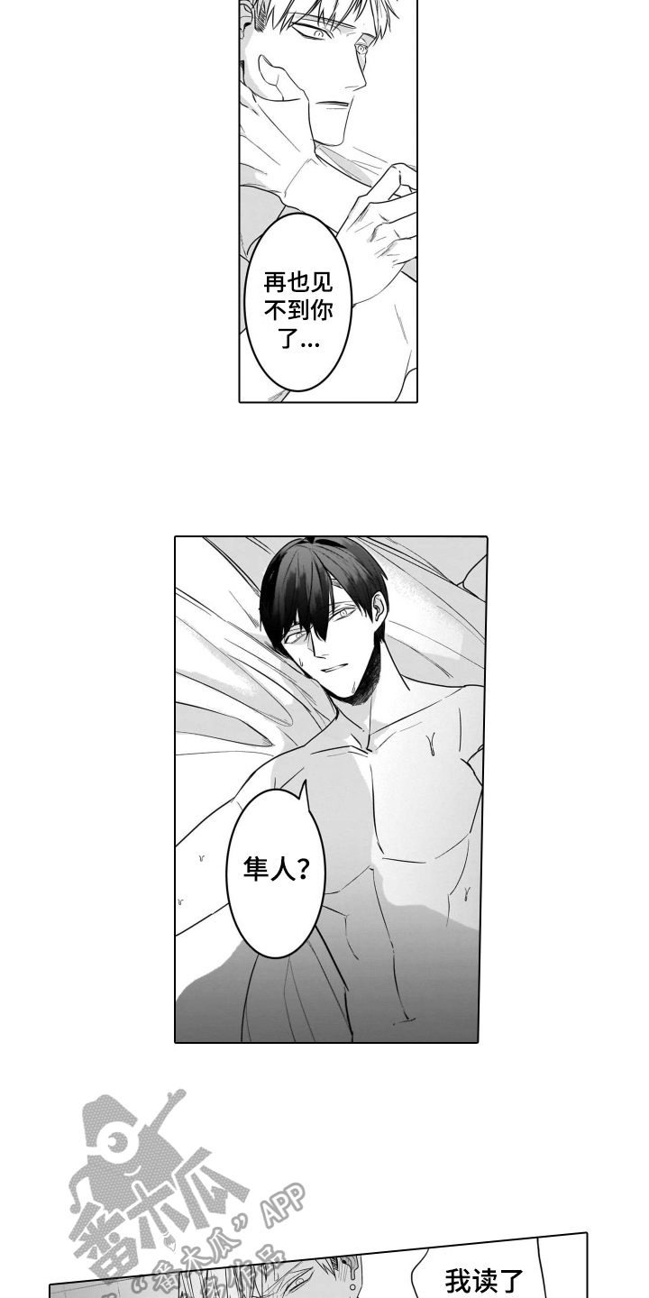 第21章：打算【完结】2