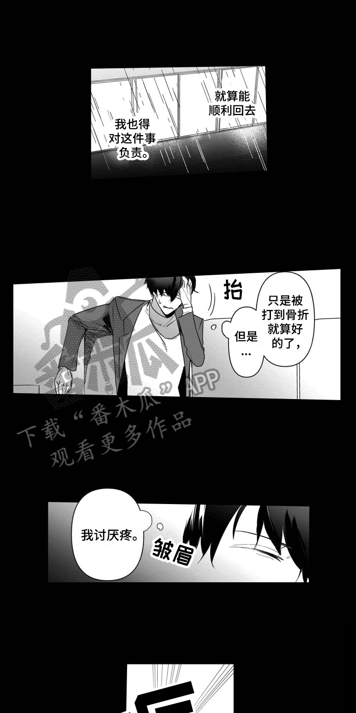 第15章：挥之不去4