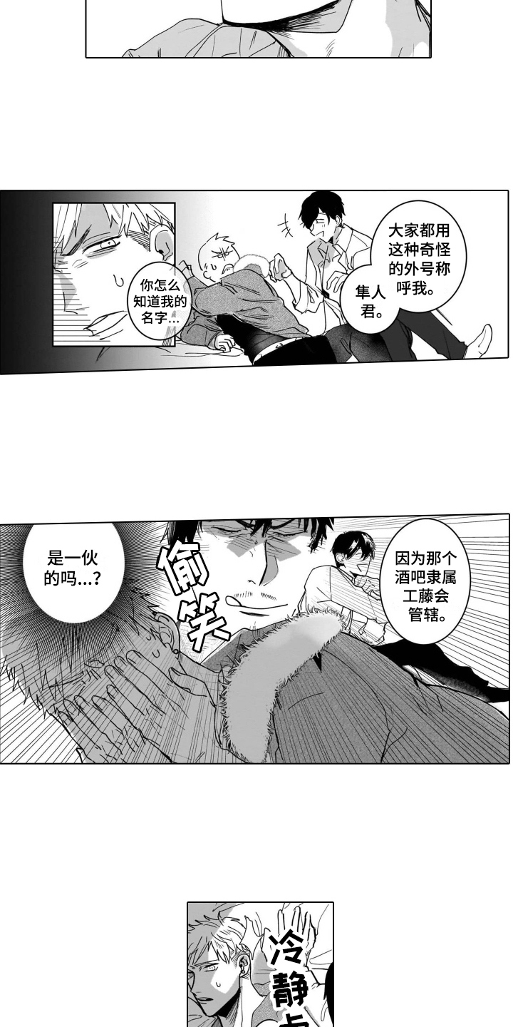 第3章：无法拒绝2