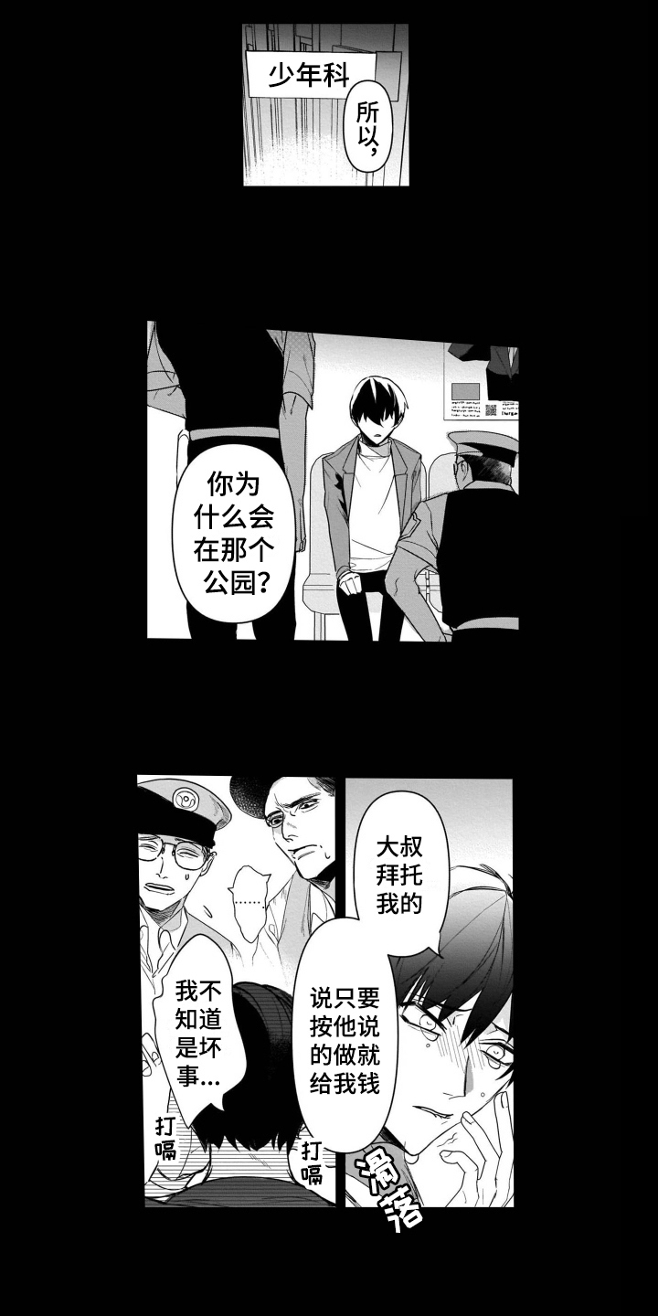 第15章：挥之不去2