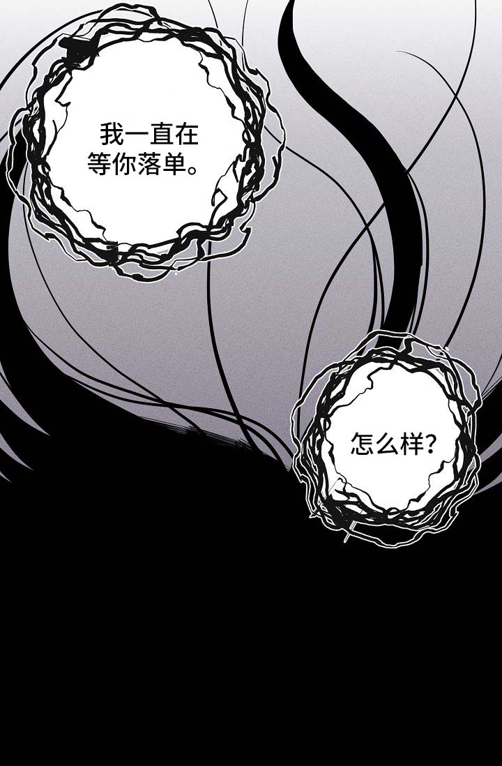 第20章：落单4
