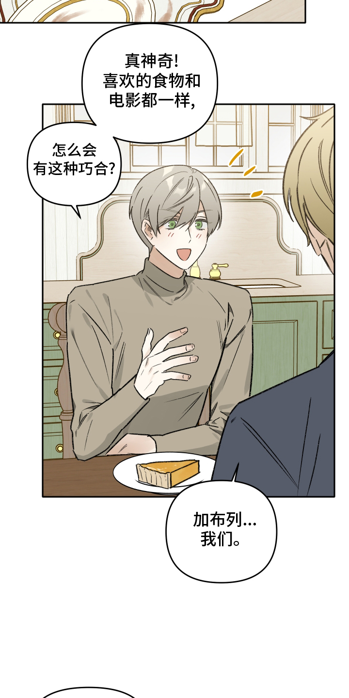 第17章：恋爱的人选4