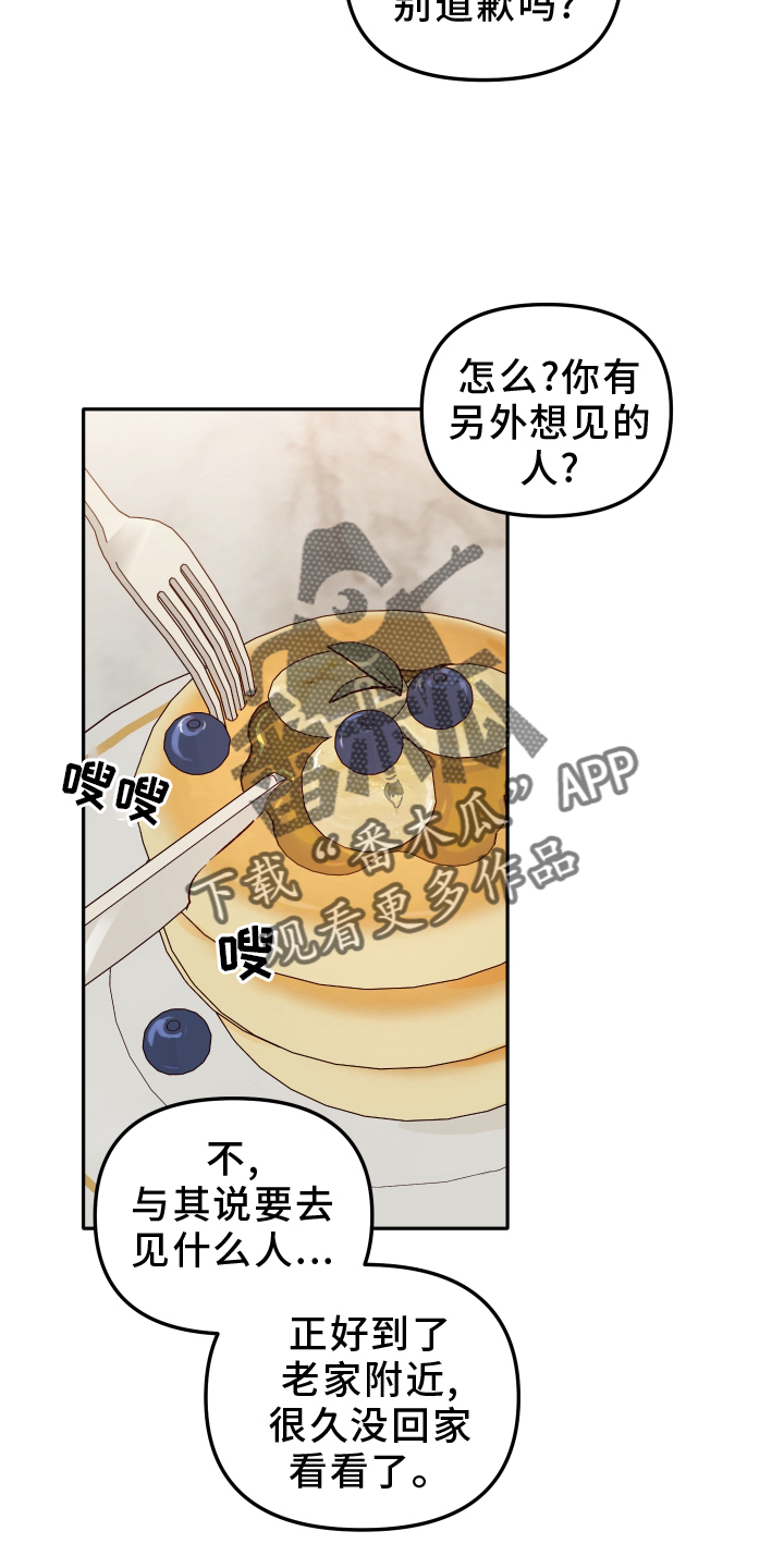 第24章：不一样3