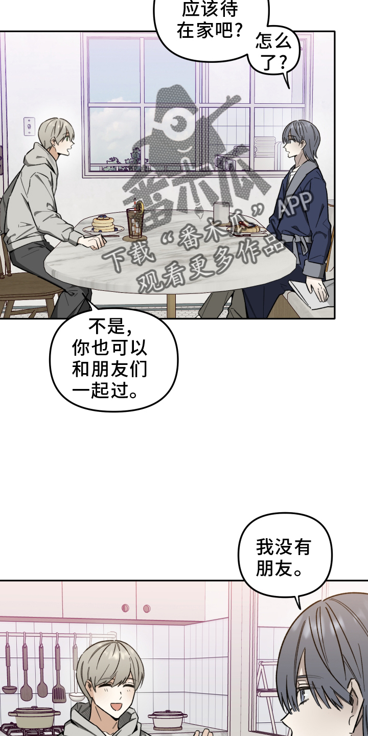 第24章：不一样1