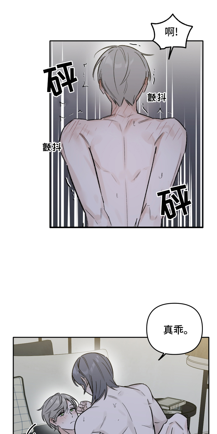 第15章：不要忘记我2