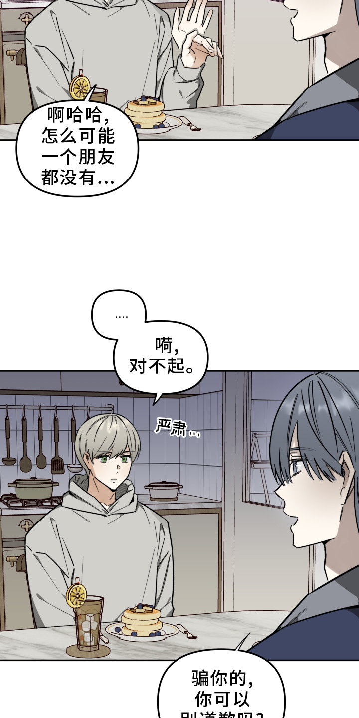 第24章：不一样2