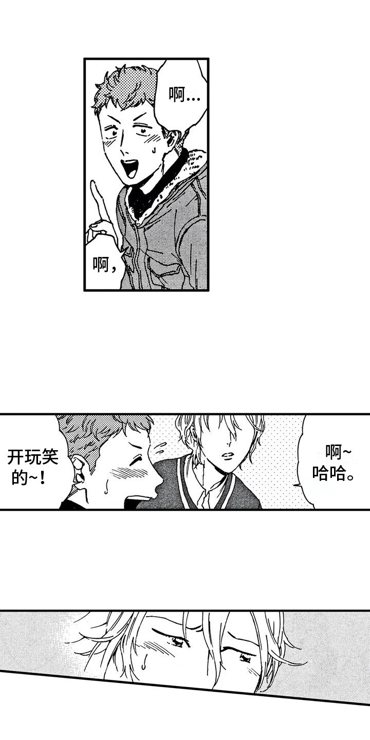 第24章：我等你1