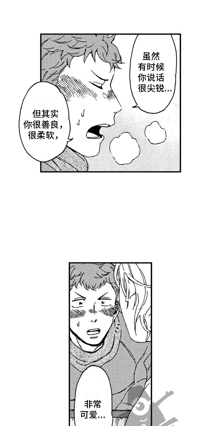 第26章：重新上色4