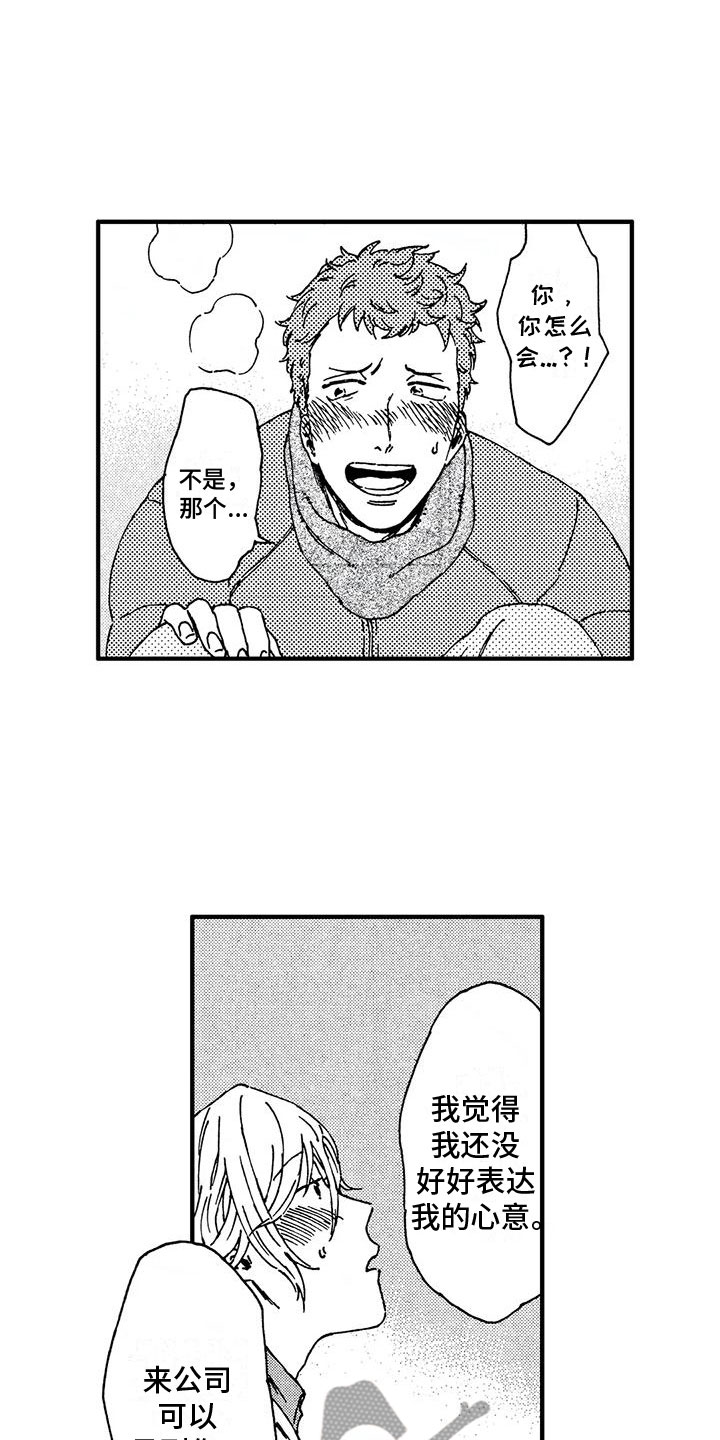 第26章：重新上色1