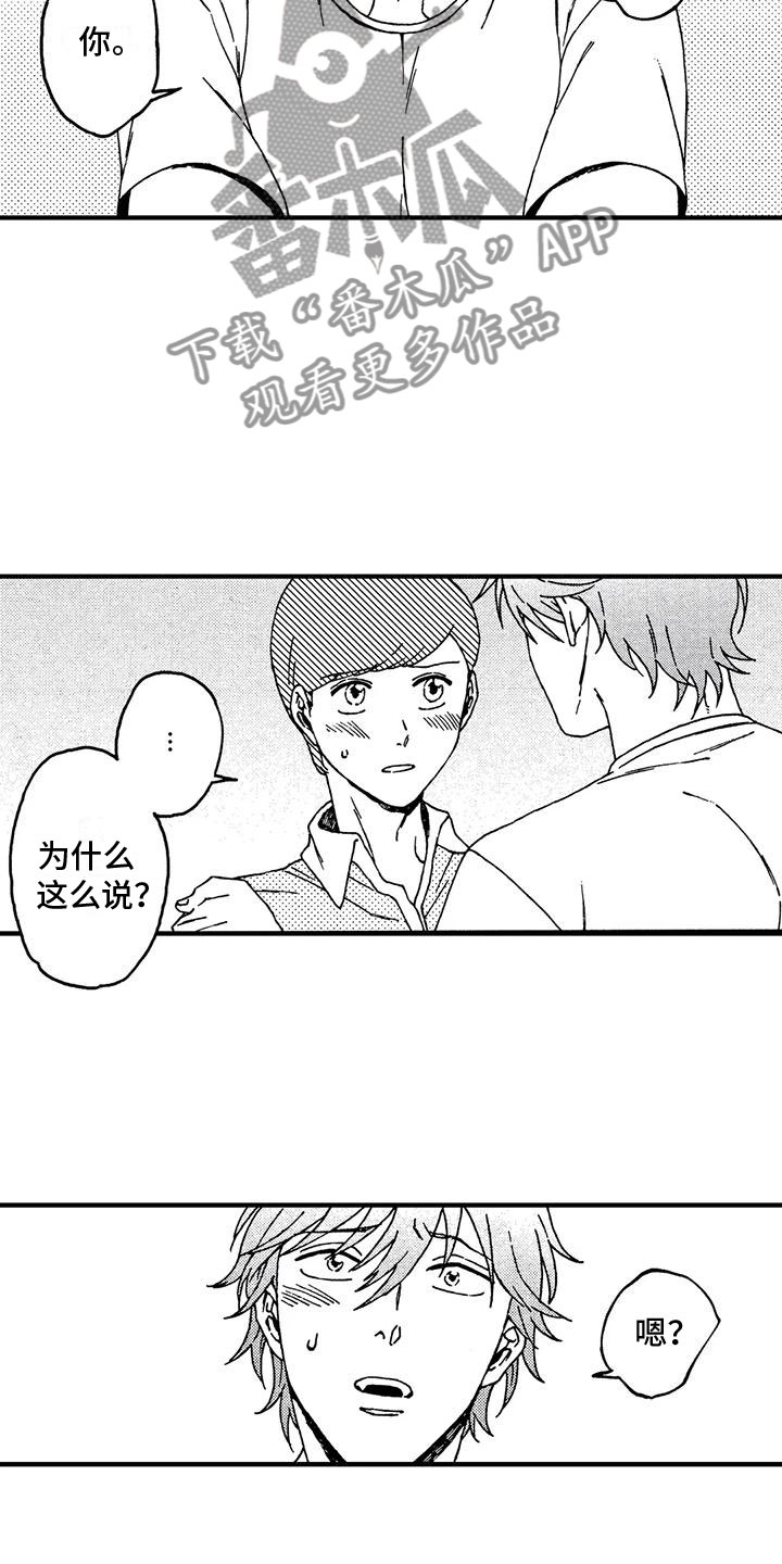 第15章：没当成人3