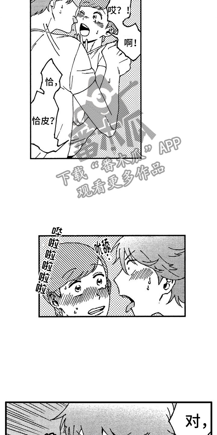 第10章：接触的意义2