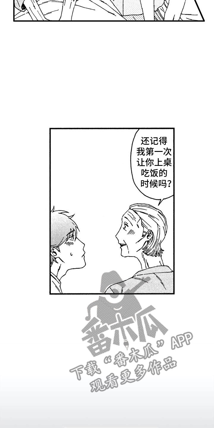 第13章：还想继续3