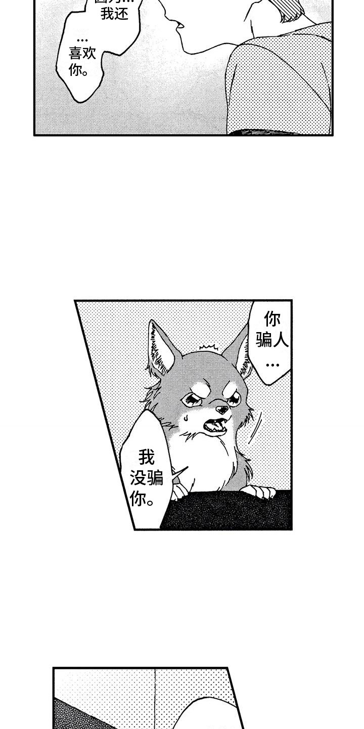 第19章：非常可爱3