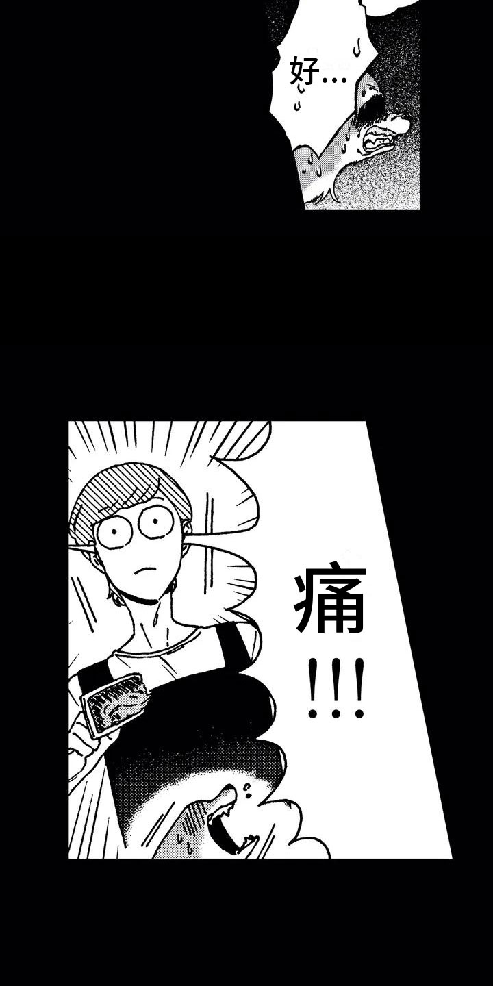 第2章：他说话了2