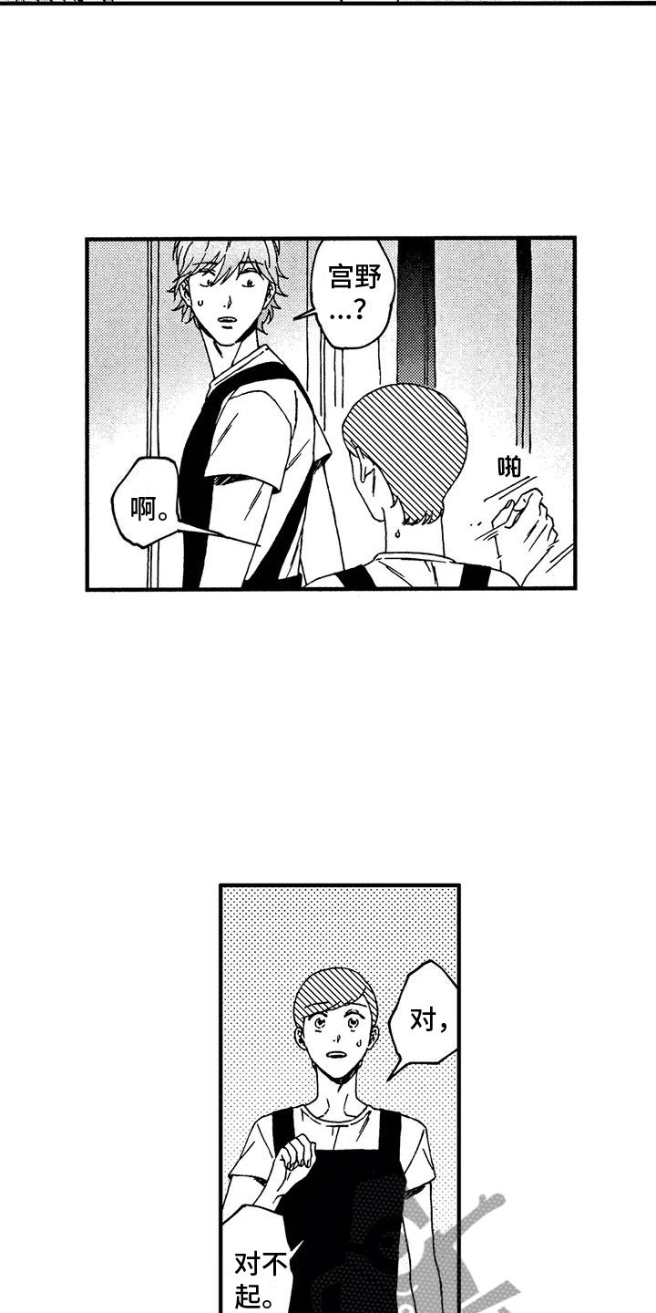 第18章：你没事吧2