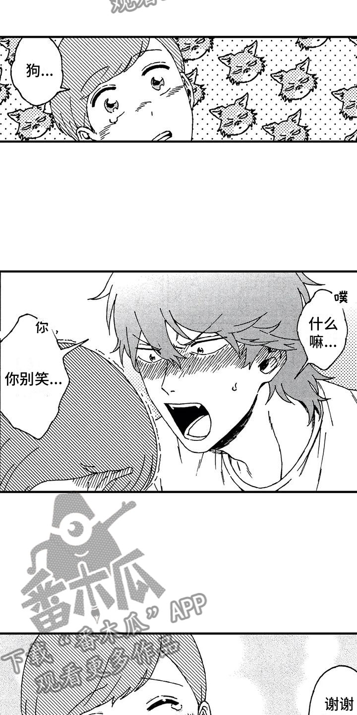 第10章：接触的意义4