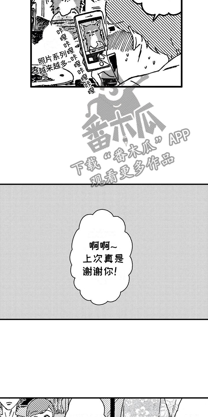 第7章：谢谢你3