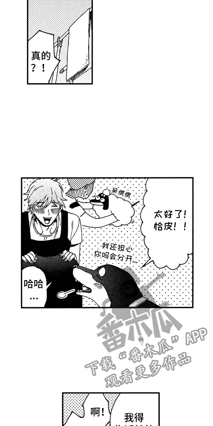 第20章：我喜欢你4