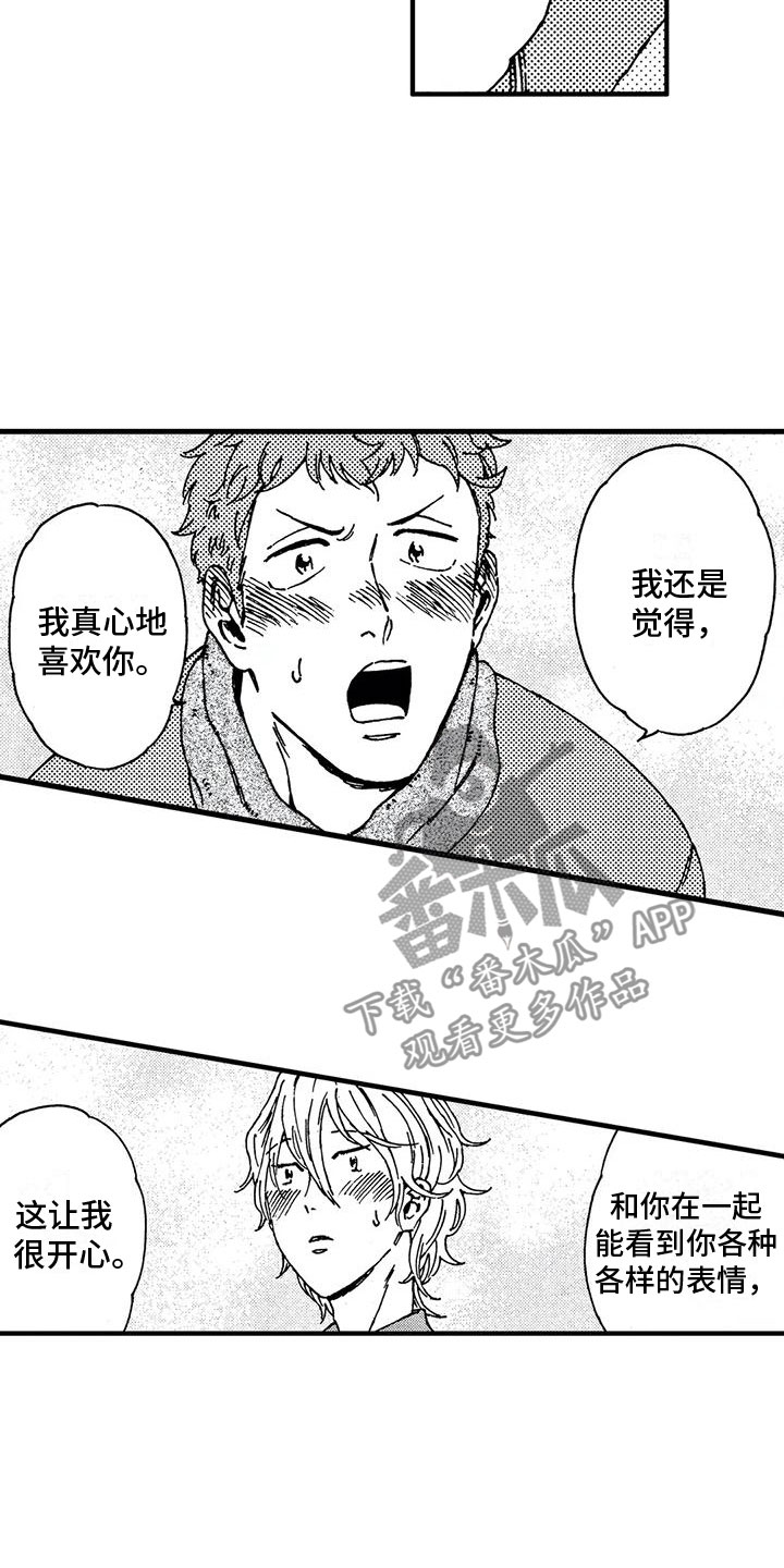 第26章：重新上色3