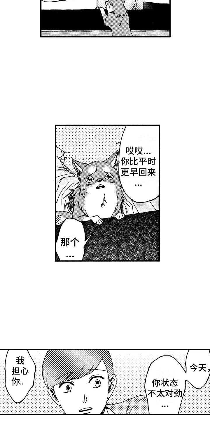 第19章：非常可爱1