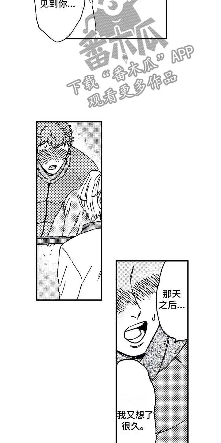 第26章：重新上色2