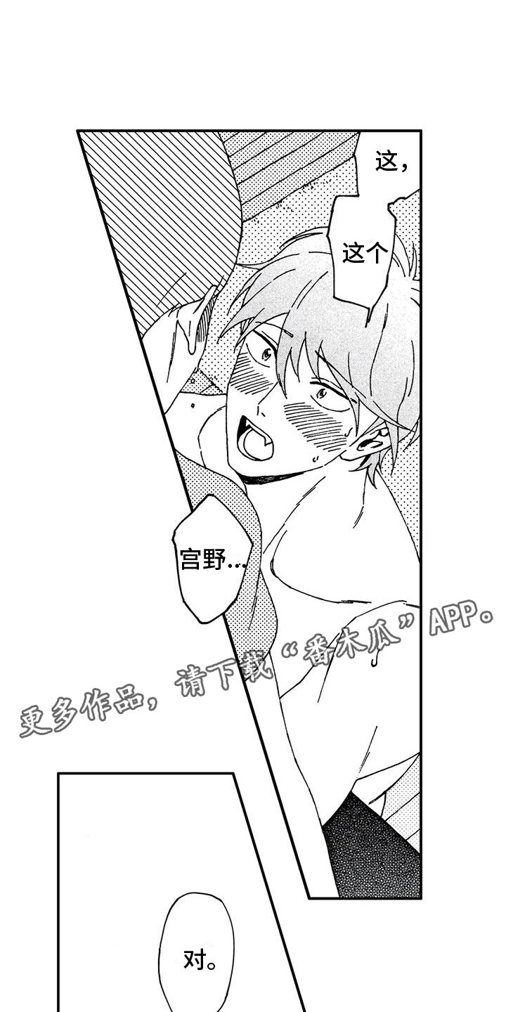 第20章：我喜欢你0