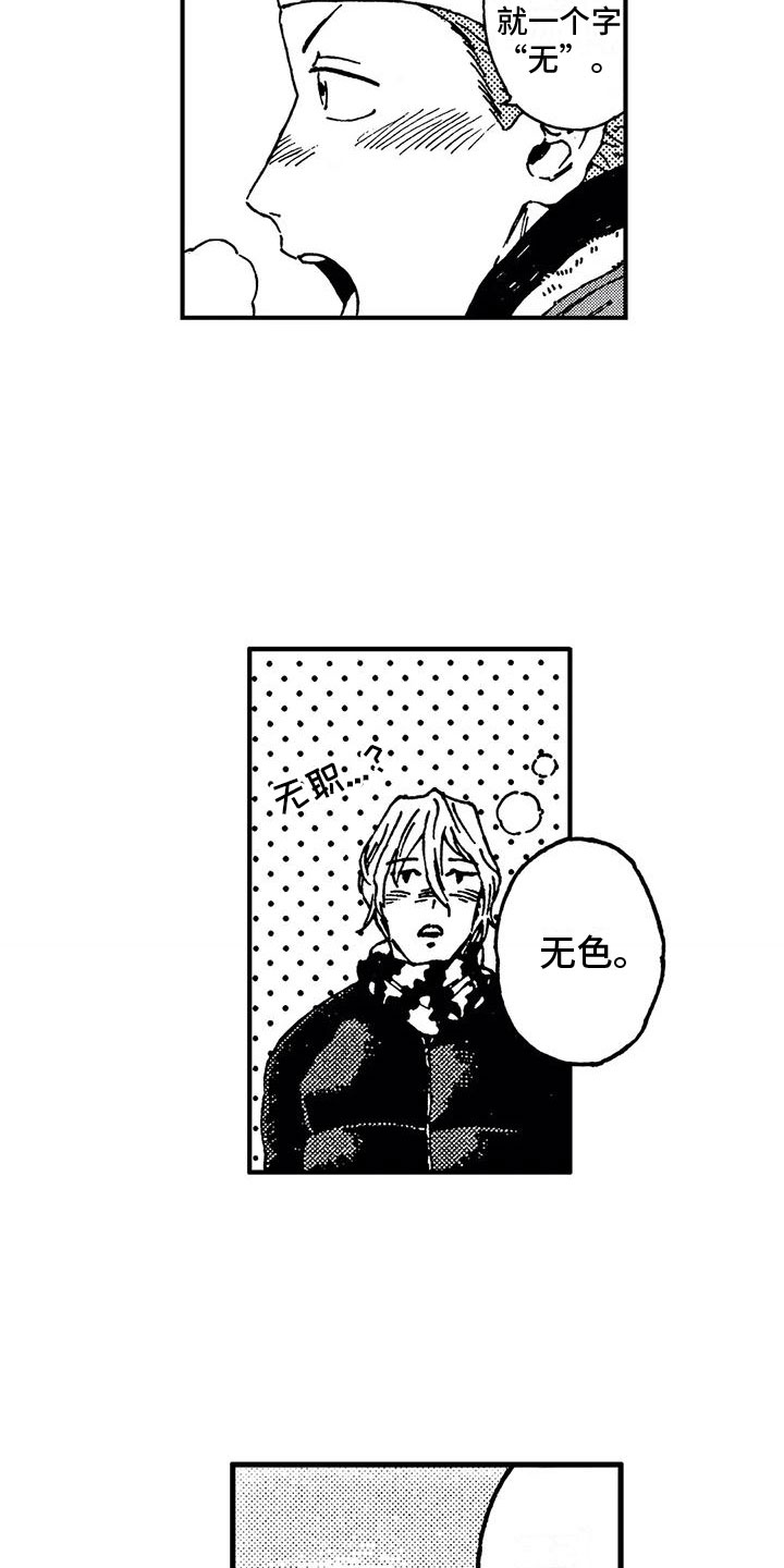 第21章：紧追不舍3