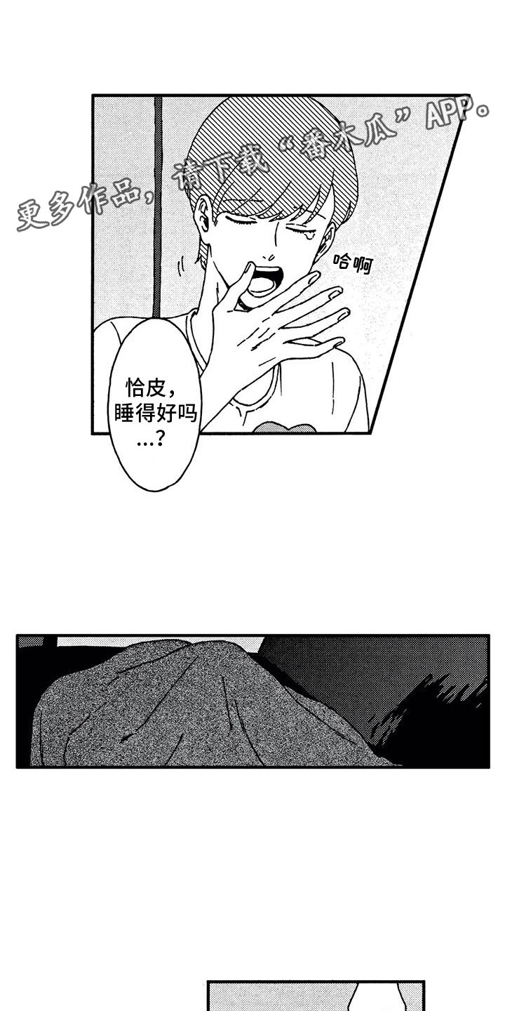 第4章：发烧了0