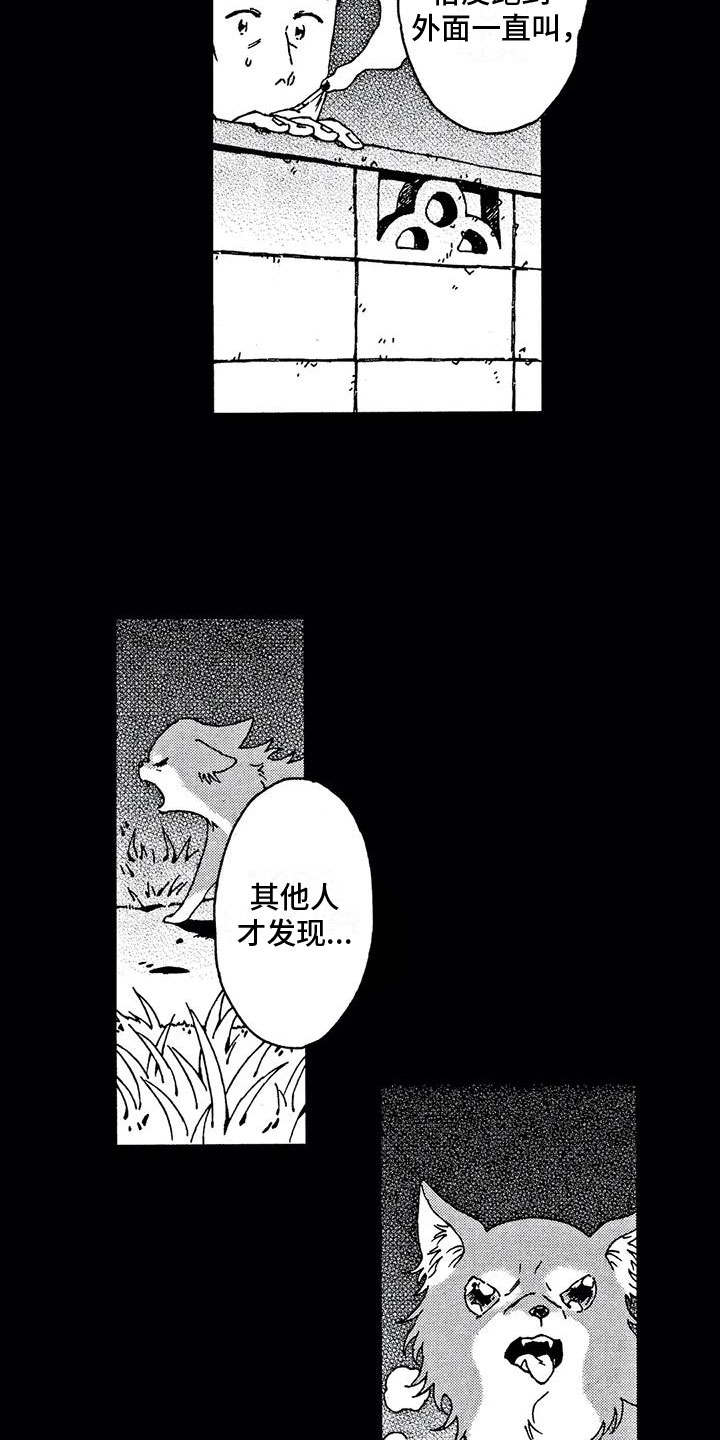 第3章：变成人1