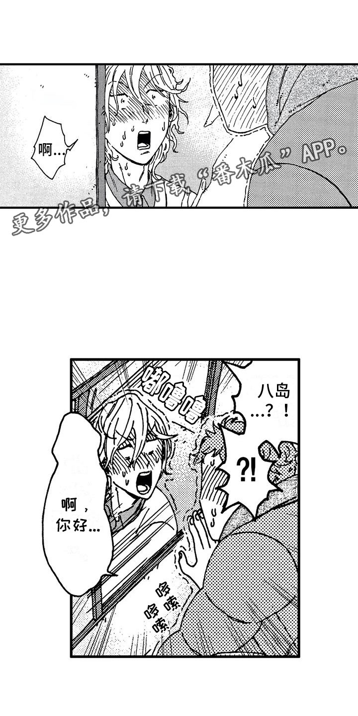 第26章：重新上色0