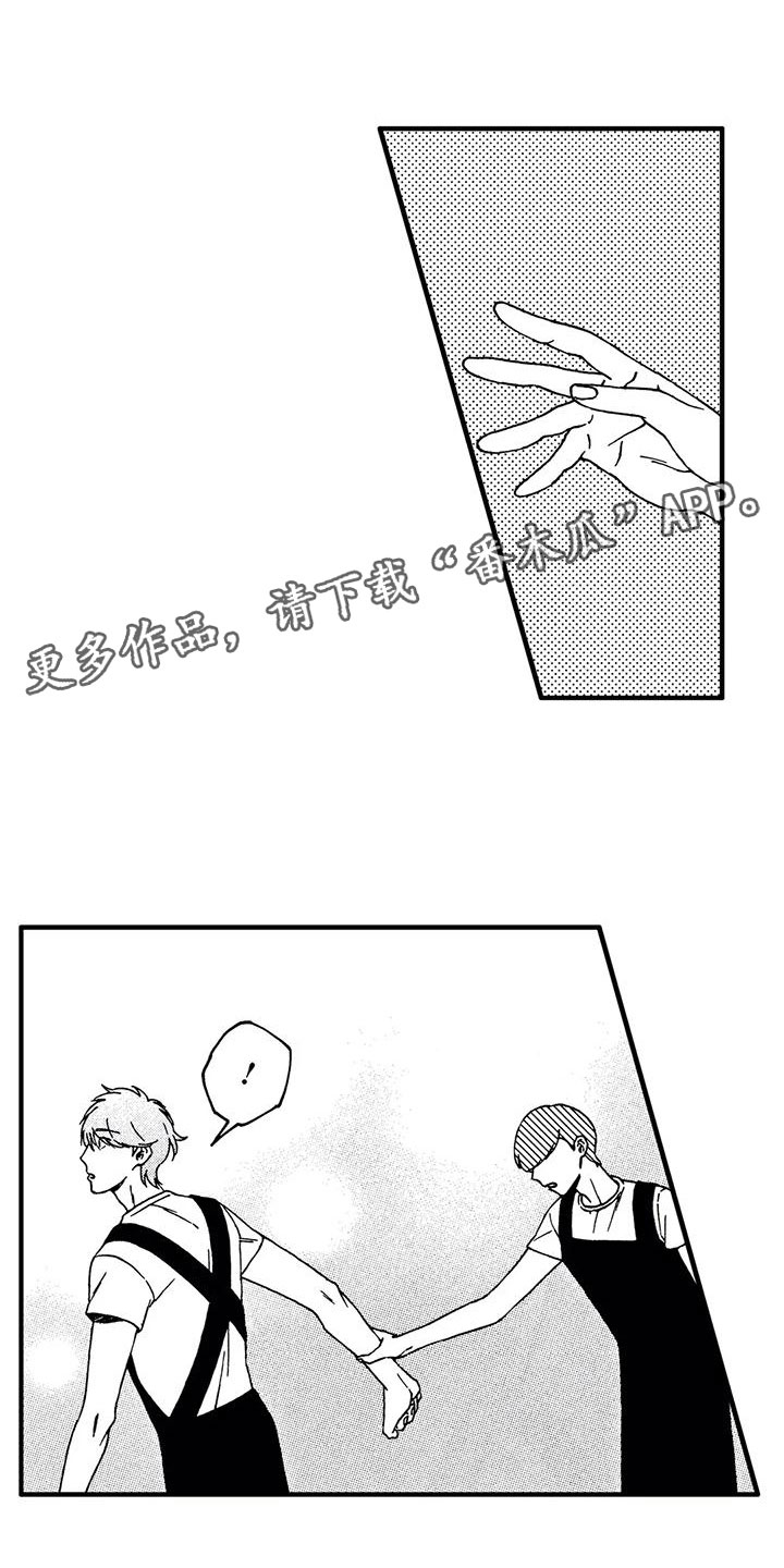 第18章：你没事吧0