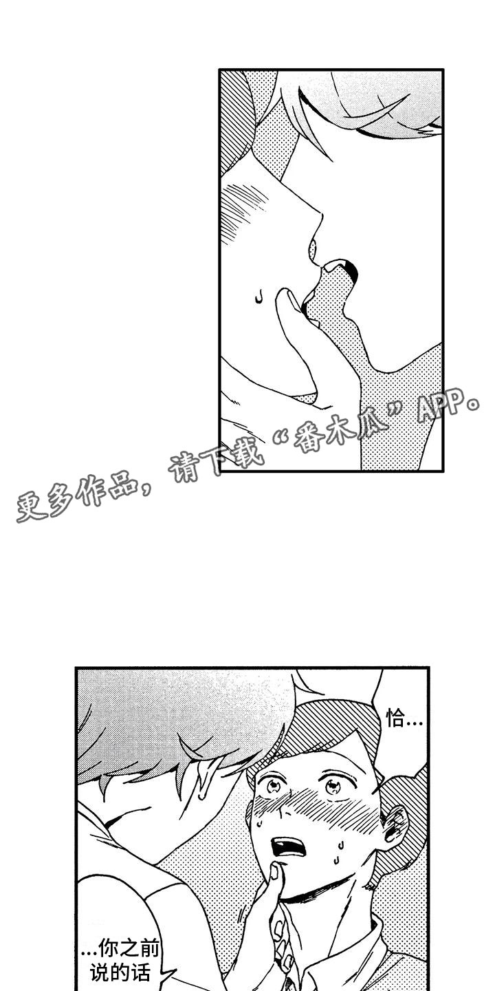 第15章：没当成人0