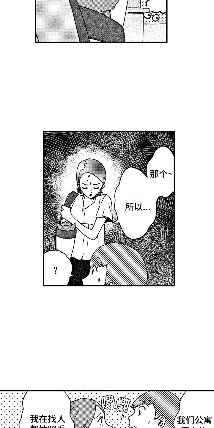 第3章：变成人4