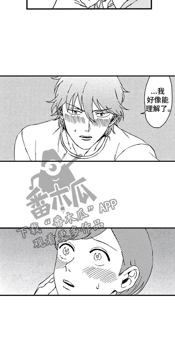 第15章：没当成人1