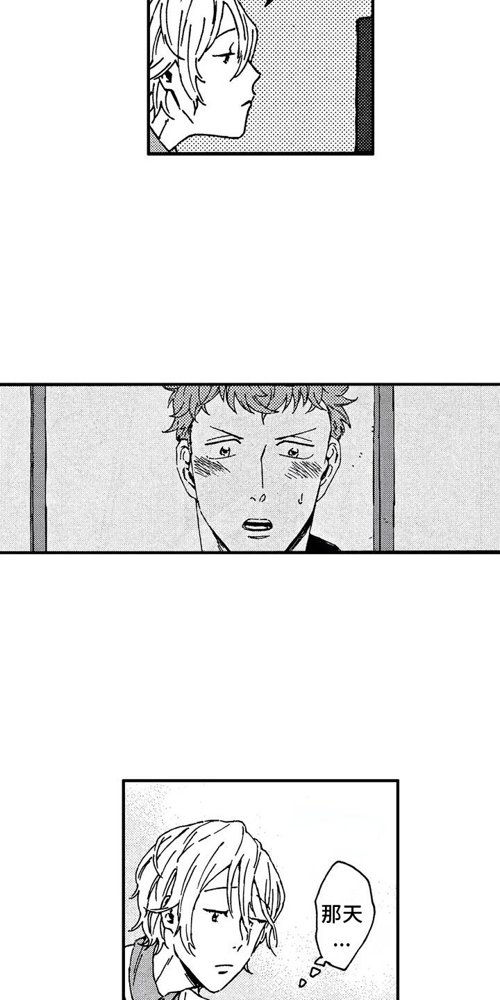 第25章：在窗外2